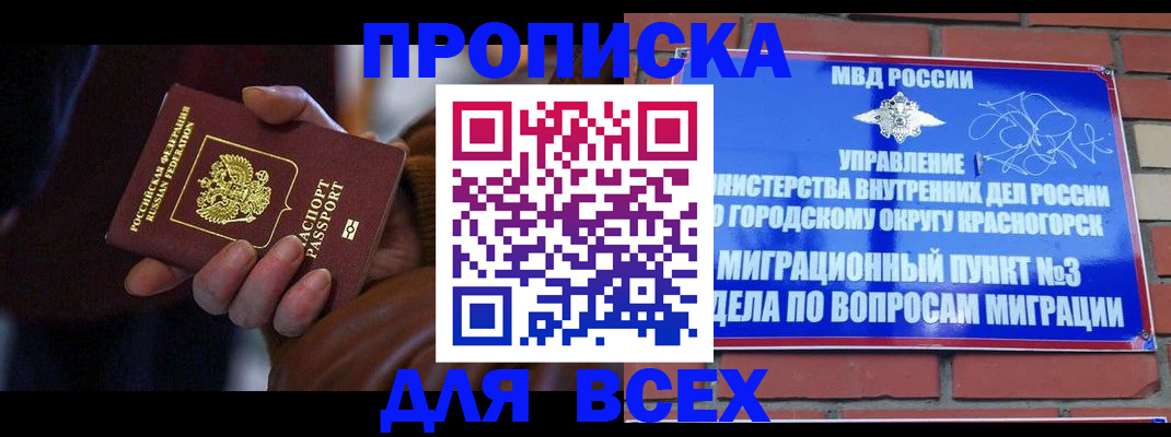 временная регистрация недорого в Саратове