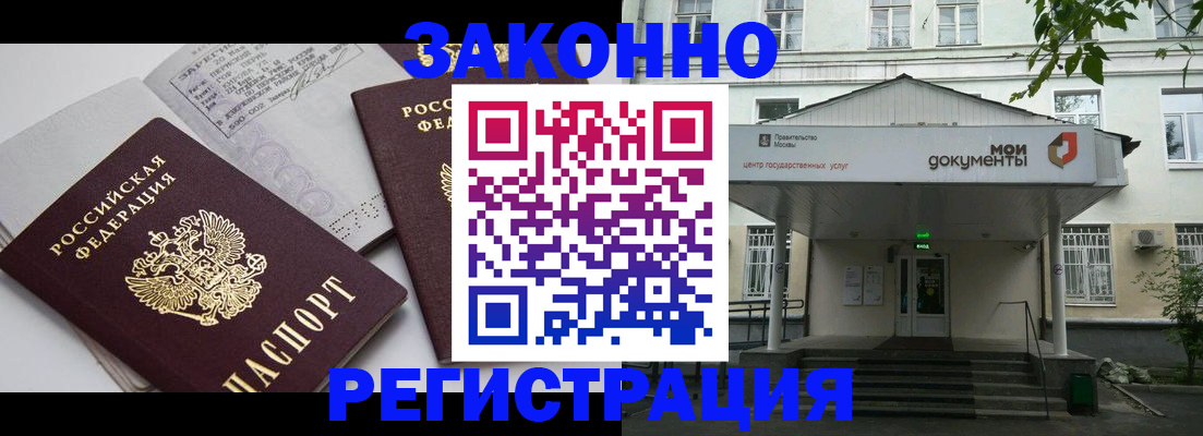 прописка 2025 в Саратове