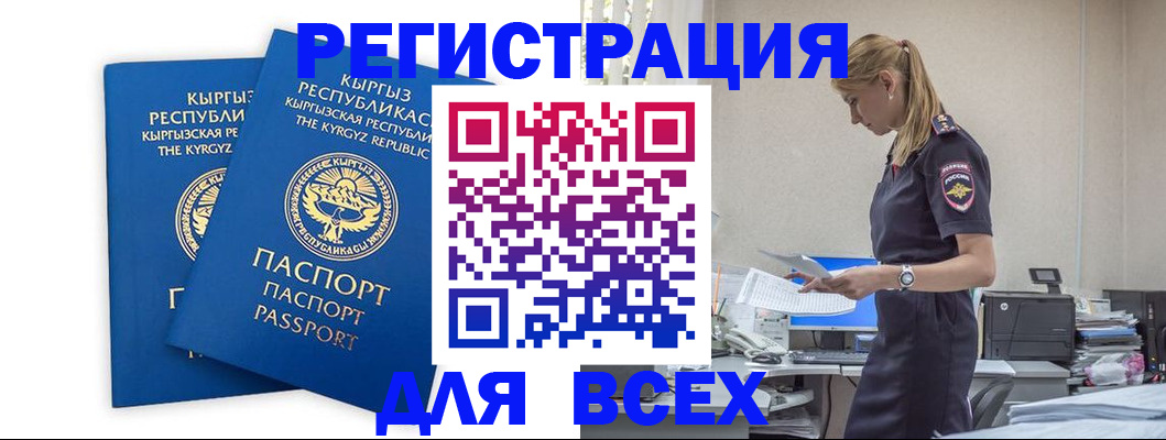 прописка в квартире в Саратове