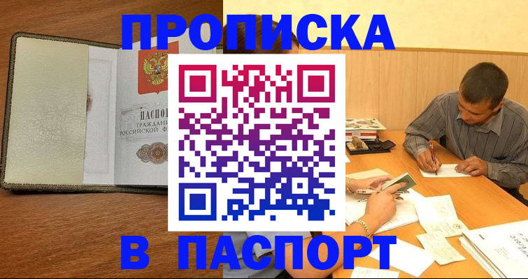 миграционный учет в Саратове